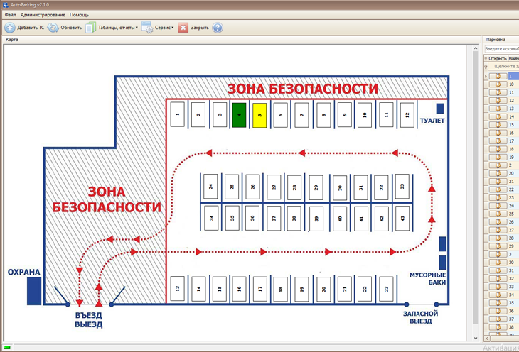программа для автостоянки AutoParking